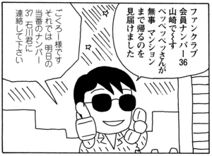 【無料漫画】毎日配信！少年アシベ（39）「早春の花」森下裕美／キュートなゴマフアザラシの“ゴマちゃん”をめぐる名作ギャグ4コマ 5