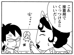 【無料漫画】毎日配信！少年アシベ（204）突然のプレゼント「過ぎた日々」キュートな“ゴマちゃん”をめぐる名作4コマ／森下裕美 21