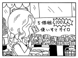 【無料漫画】毎日配信!少年アシベ(129)「ペッペッペッの毎日」森下裕美/キュートなゴマフアザラシの“ゴマちゃん”をめぐる名作ギャグ4コマ 7