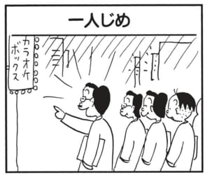 【無料漫画】かりあげクン（1741回）毎日配信！「落花生」「一人じめ」食べた後の“カラ”を有効活用／植田まさし 5
