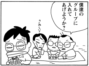 【無料漫画】毎日配信！少年アシベ（74）「山本兄弟の絆」森下裕美／キュートなゴマフアザラシの“ゴマちゃん”をめぐる名作ギャグ4コマ 17
