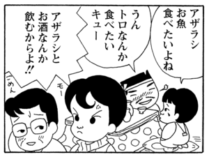 【無料漫画】毎日配信!少年アシベ(186)同級生と久々の再会「同窓会」キュートな“ゴマちゃん”をめぐる名作4コマ/森下裕美 29