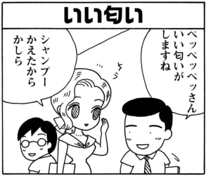 【無料漫画】毎日配信！少年アシベ（64）「泳ぎたい」森下裕美／キュートなゴマフアザラシの“ゴマちゃん”をめぐる名作ギャグ4コマ 18