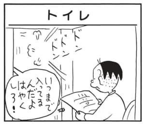 【無料漫画】かりあげクン(1461回)毎日配信!「草野球」「トイレ」しっかりかまえてると思いきや…/植田まさし 5
