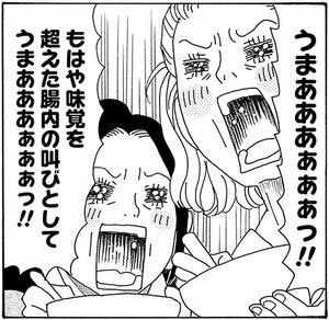 【無料漫画】『そもそもウチには芝生がない』第100話「アラフォー女子がハマる“激うま健康メシ”とは？」たちばなかおるの画像