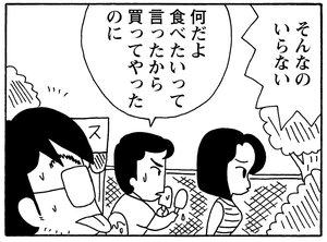 【無料漫画】毎日配信！少年アシベ（158）「人魚のように」森下裕美／キュートなゴマフアザラシの“ゴマちゃん”をめぐる名作ギャグ4コマ 15