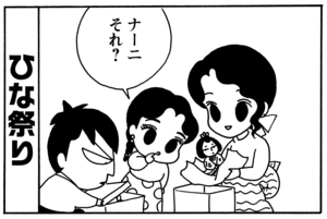 【無料漫画】毎日配信！少年アシベ（93）「一生の夢」森下裕美／キュートなゴマフアザラシの“ゴマちゃん”をめぐる名作ギャグ4コマ 2