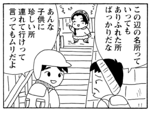 【無料漫画】毎日配信!少年アシベ(223)コラコラ島でのクリスマス「チットちゃんのプレゼント」キュートな“ゴマちゃん”をめぐる名作4コマ/森下裕美 19