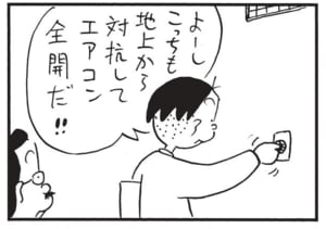 【無料漫画】かりあげクン(1638回)毎日配信!「テント」「ロンゲ」テントの中に広がる驚きの光景/植田まさし 11
