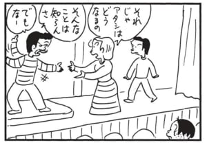 それじゃアタシはどうなるの　そんなことは知らんさ　でもなー