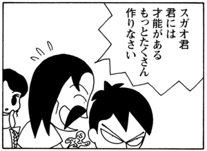 【無料漫画】毎日配信！少年アシベ（72）「スガオ君の才能」森下裕美／キュートなゴマフアザラシの“ゴマちゃん”をめぐる名作ギャグ4コマ 23