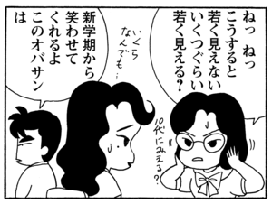 【無料漫画】毎日配信！少年アシベ（163）「南の島の生活」森下裕美／キュートなゴマフアザラシの“ゴマちゃん”をめぐる名作ギャグ4コマ 25