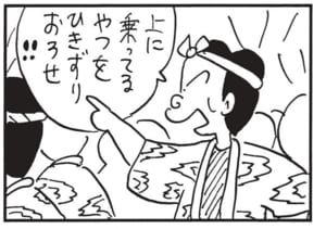 【無料漫画】かりあげクン（1508回）毎日配信！「湯むき」「バイオリン」料理上手と褒められたけど…？／植田まさし 10
