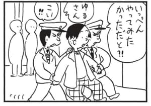 【無料漫画】かりあげクン(1517回)毎日配信!「ビニールハウス」「バイク」係長の新居についての感想は…/植田まさし 11