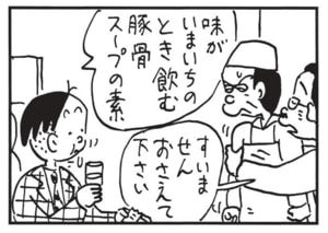 【無料漫画】かりあげクン(1431回)毎日配信!「あめ」「トロ」甘いものでエネルギー補給するはずが…/植田まさし 16