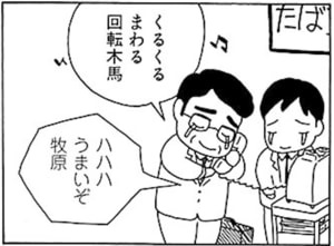 【無料漫画】毎日配信！少年アシベ（2）「愛の博愛固め!!」森下裕美 28