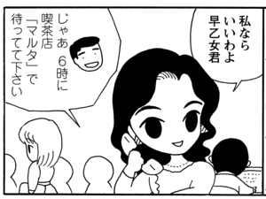 【無料漫画】毎日配信!少年アシベ(32)「最後の笑顔」森下裕美/キュートなゴマフアザラシの“ゴマちゃん”をめぐる名作ギャグ4コマ 4