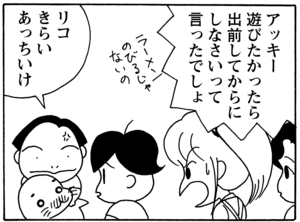 【無料漫画】毎日配信！少年アシベ（68）「新しい友達」森下裕美／キュートなゴマフアザラシの“ゴマちゃん”をめぐる名作ギャグ4コマ 21