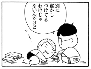 【無料漫画】毎日配信！少年アシベ（206）一言でまとめると…「夏休みの注意」キュートな“ゴマちゃん”をめぐる名作4コマ／森下裕美 13