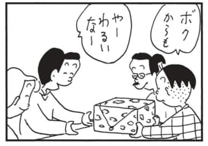 【無料漫画】かりあげクン(1450回)毎日配信!「ソーラーシステム」「夫婦」太陽光発電が信じられない理由って?/植田まさし 7