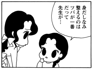 【無料漫画】毎日配信!少年アシベ(97)「不良になりたい」森下裕美/キュートなゴマフアザラシの“ゴマちゃん”をめぐる名作ギャグ4コマ 8