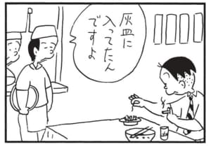 【無料漫画】かりあげクン(1581回)毎日配信!「くず入れ」「毛」ごみの量を一瞬で減らす奇抜なアイデア/植田まさし 8