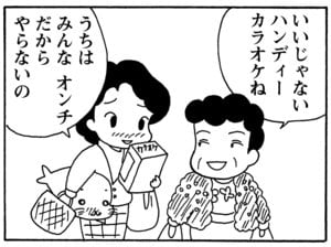 【無料漫画】毎日配信！少年アシベ（142）「大自然とスガオ君」森下裕美／キュートなゴマフアザラシの“ゴマちゃん”をめぐる名作ギャグ4コマ 19