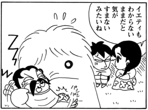 【無料漫画】毎日配信！少年アシベ（44）「汚れなき瞳」森下裕美／キュートなゴマフアザラシの“ゴマちゃん”をめぐる名作ギャグ4コマ 17