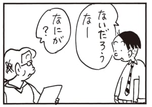 ないだろうなー　なにが？