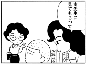 【無料漫画】毎日配信！少年アシベ（54）「雨が降る」森下裕美／キュートなゴマフアザラシの“ゴマちゃん”をめぐる名作ギャグ4コマ 3