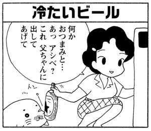 【無料漫画】毎日配信！少年アシベ（205）夏休みは何する？「夏の計画」キュートな“ゴマちゃん”をめぐる名作4コマ／森下裕美 10