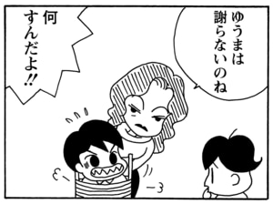 【無料漫画】毎日配信!少年アシベ(96)「ゴマちゃんのプール」森下裕美/キュートなゴマフアザラシの“ゴマちゃん”をめぐる名作ギャグ4コマ 19