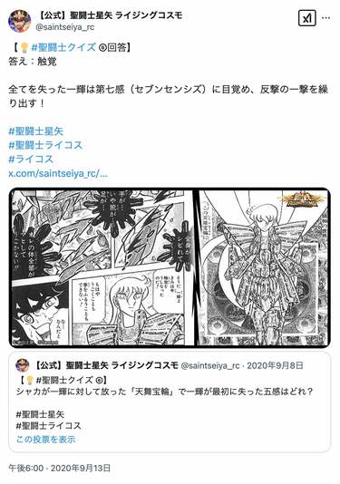 3ページ目) 獅子座のアイオリア「ライトニングプラズマ」に乙女座の