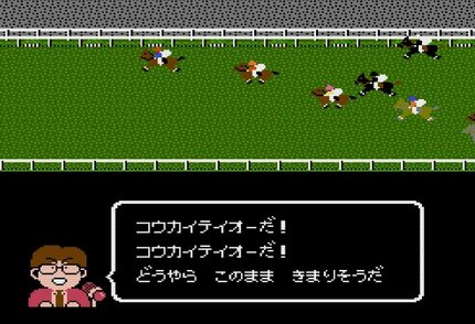 4ページ目) ファミコン『ダービースタリオン全国版』と名馬