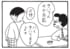 【無料漫画】かりあげクン（1858回）毎日2回配信！「小言」話を聞いてるか確かめる方法／植田まさし