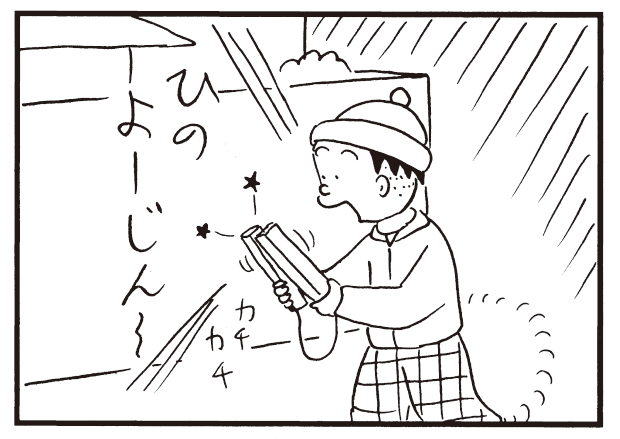 ひのよーじん