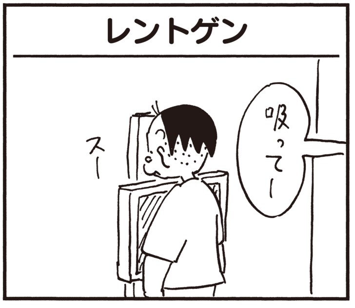 【無料試し読み】かりあげクン(58)「無精者」「レントゲン」…植田まさしの画像