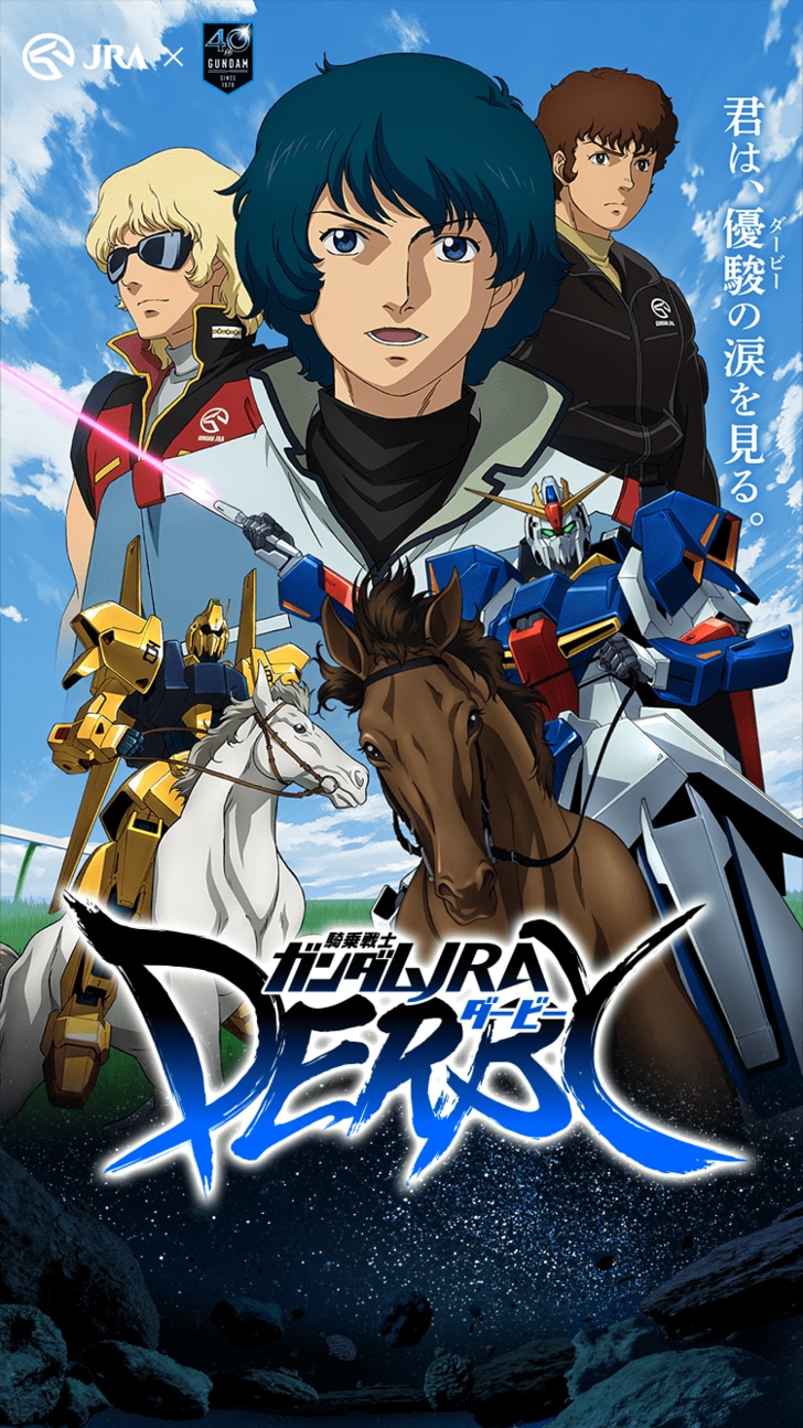 ガンダム作品の「目を疑った異色コラボ」3選、話題のモルカーだけじゃない、ハローキティ、JRA、はごろもフーズとも面白コラボを実現の画像005