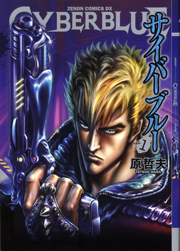 2ページ目) 壮大なストーリー展開をしそうだった…『CYBERブルー』に