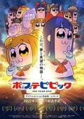 『機動戦士ガンダム 水星の魔女』『うちの師匠はしっぽがない』続々始まる2022年秋アニメ、大豊作の10月1週目にスタートした「期待の新作」は？の画像004