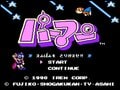 『ワギャンランド』に『パーマン』も！ ファミコン時代の横スクロールアクション「プラス」要素が面白かった名作3選の画像001