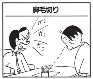 【無料漫画】かりあげクン（1788回）毎日2回配信！「鼻毛切り」口うるさい課長にえげつない復讐／植田まさし 1