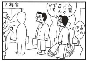【無料漫画】かりあげクン(1526回)毎日配信!「顕微鏡」「入院」じっくり見るために取り出したものは?/植田まさし 8