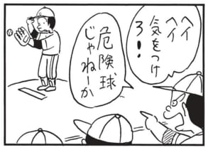 【無料漫画】かりあげクン(1626回)毎日配信!「方角」「チャイム」一体何の方角を調べてる?/植田まさし 10