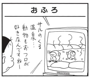 【無料漫画】かりあげクン(1449回)毎日配信!「ゴルフトーナメント」「おふろ」大会に意気揚々と参加するはずが…/植田まさし 5
