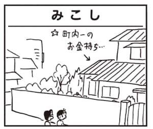 【無料漫画】かりあげクン（2177回）毎日2回配信！「みこし」狙っているのはお金ではなく…／植田まさし 1