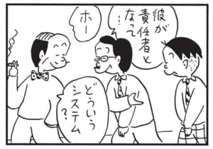 【無料漫画】かりあげクン(1554回)毎日配信!「紙」「字」大ピンチの人に差し出したものとは…/植田まさし 15