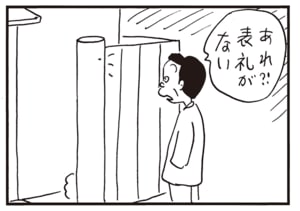 あれ?!表札がない
