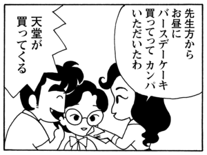 【無料漫画】毎日配信!少年アシベ(126)「今夜はごちそう」森下裕美/キュートなゴマフアザラシの“ゴマちゃん”をめぐる名作ギャグ4コマ 16