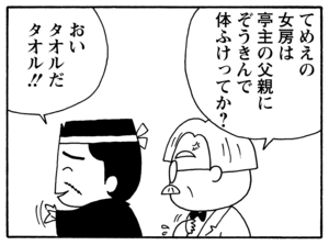 【無料漫画】毎日配信！少年アシベ（103）「雨の日は…」森下裕美／キュートなゴマフアザラシの“ゴマちゃん”をめぐる名作ギャグ4コマ 11